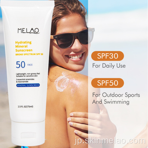 ホワイトニングUV日焼け止めクリーム韓国の日焼け止めSPF 50